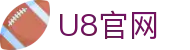 U8国际(集团)有限公司-官方网站
